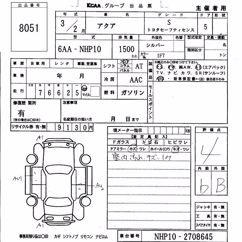TOYOTA AQUA