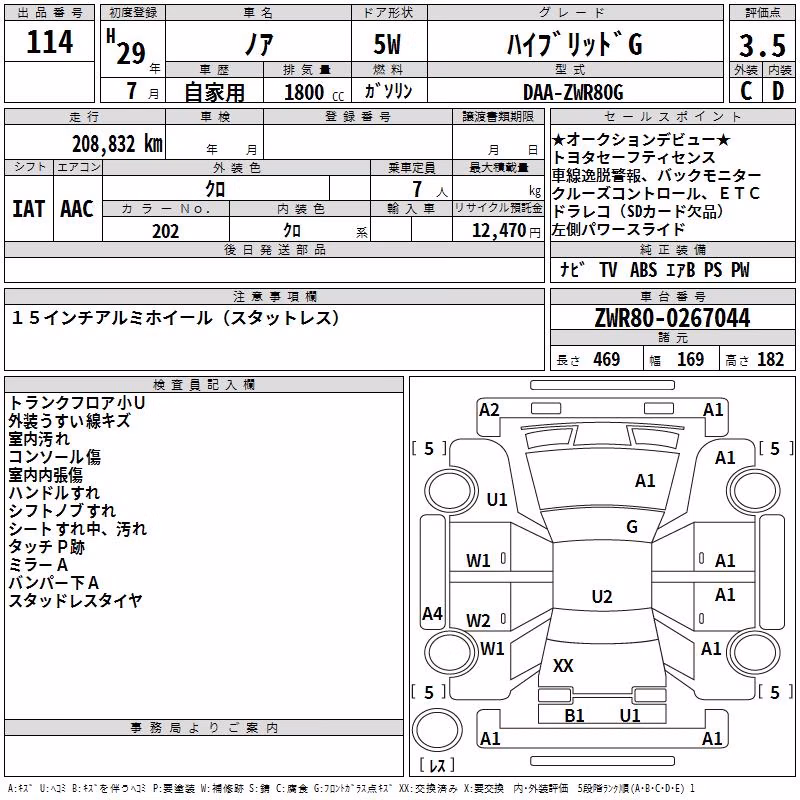 TOYOTA NOAH