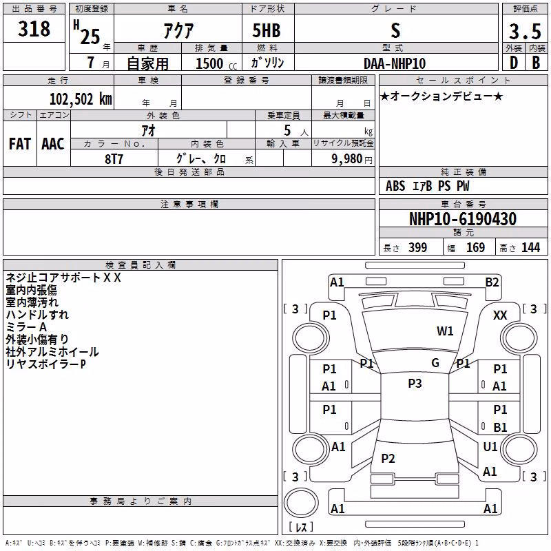 TOYOTA AQUA