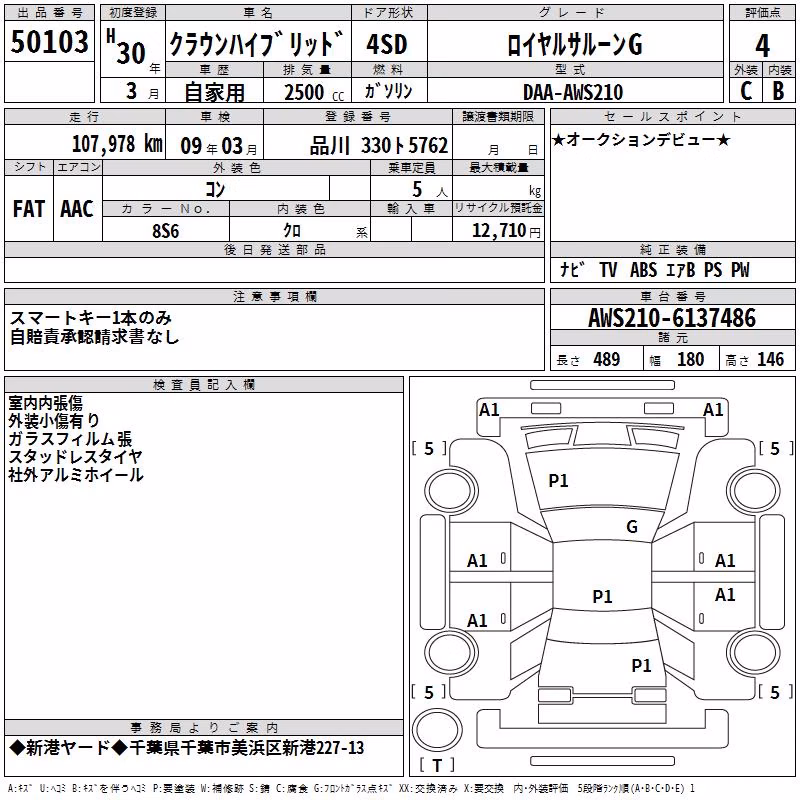 TOYOTA CROWN
