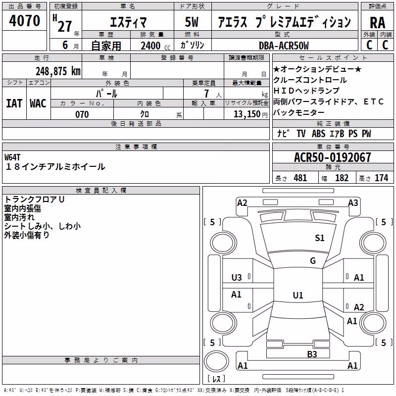 TOYOTA ESTIMA