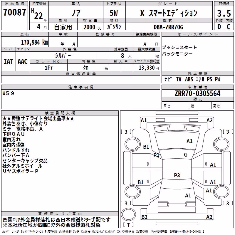 TOYOTA NOAH