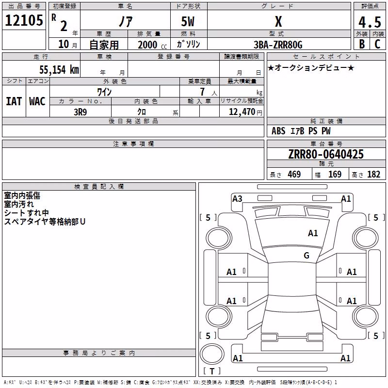 TOYOTA NOAH