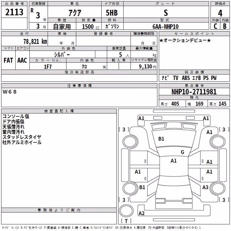 TOYOTA AQUA