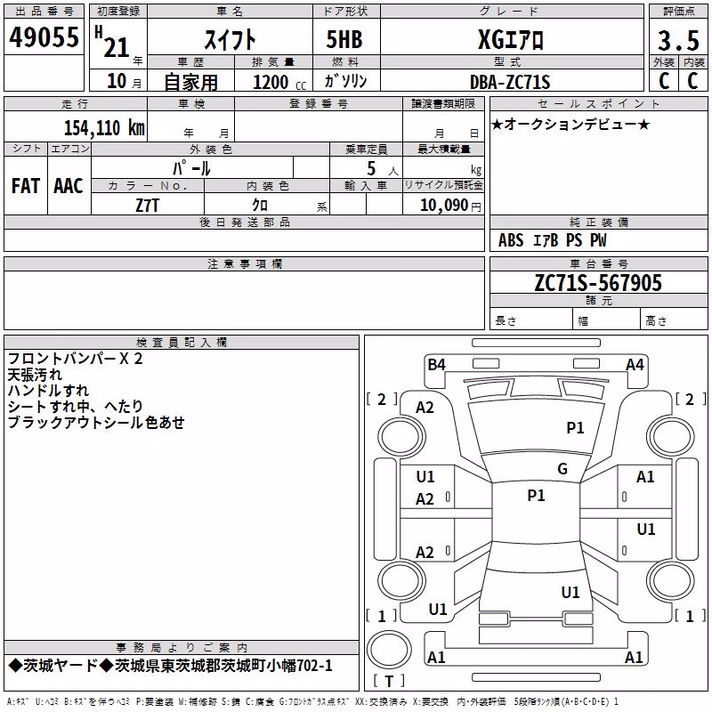 SUZUKI SWIFT