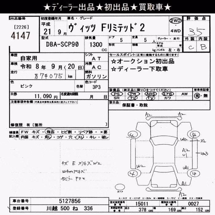 TOYOTA VITZ