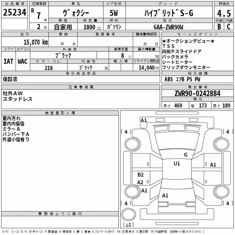 TOYOTA VOXY