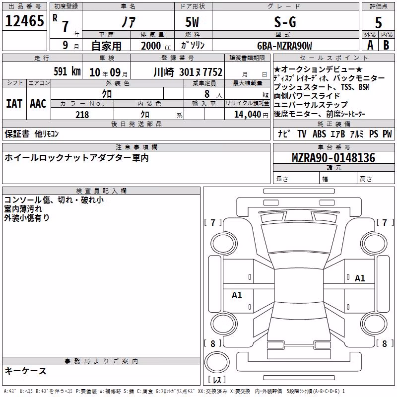 TOYOTA NOAH