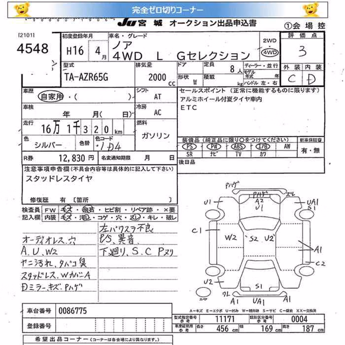 TOYOTA NOAH