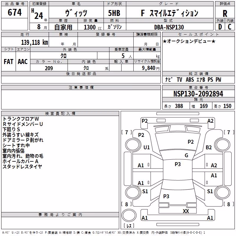 TOYOTA VITZ