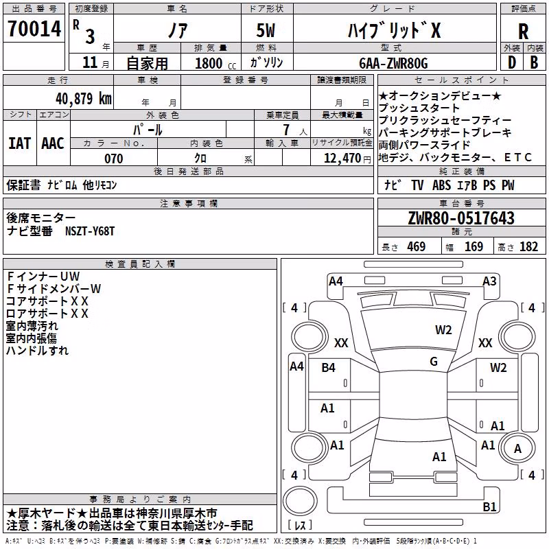 TOYOTA NOAH