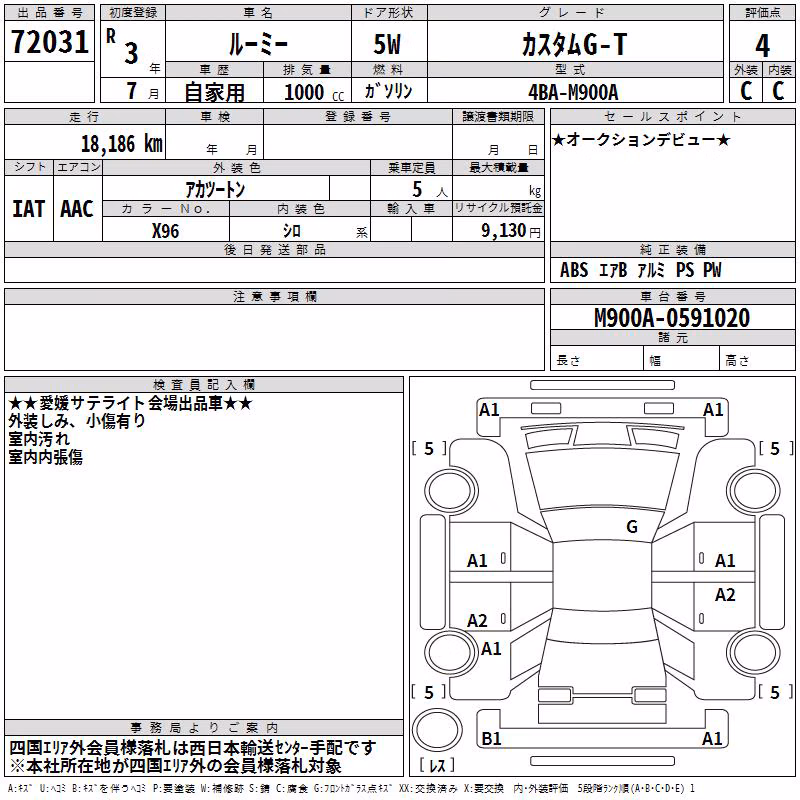 TOYOTA ROOMY