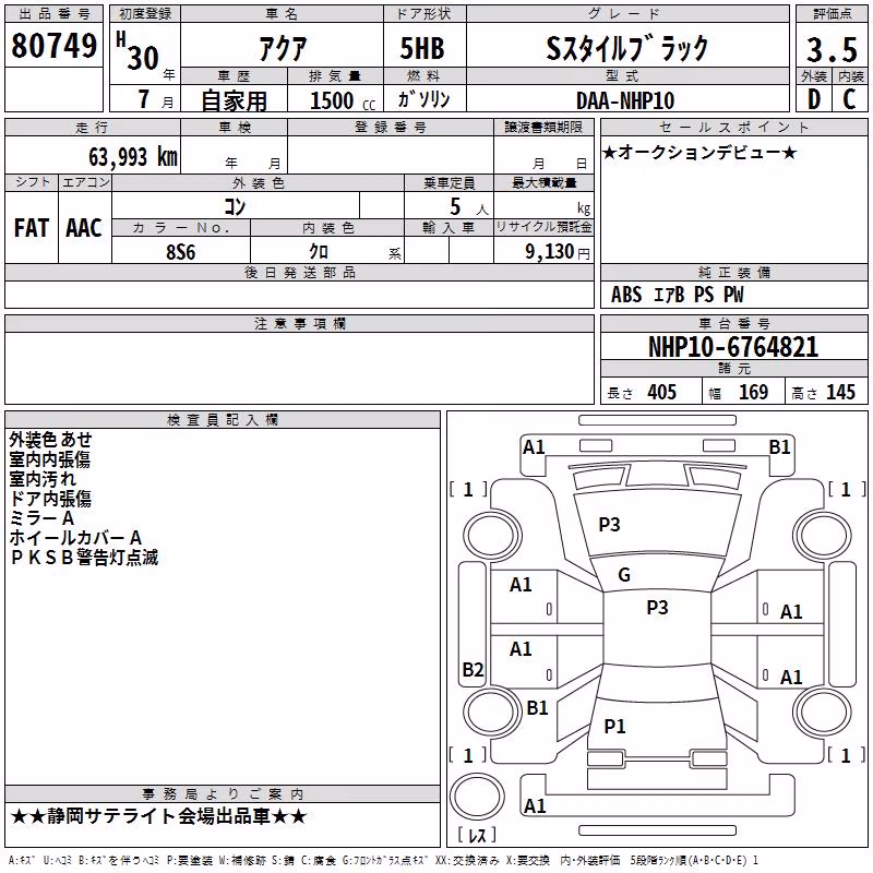 TOYOTA AQUA