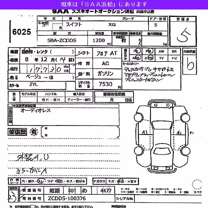 SUZUKI SWIFT