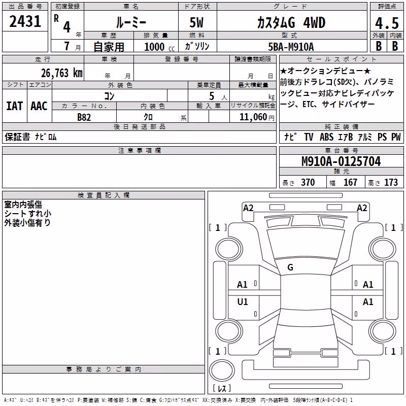 TOYOTA ROOMY