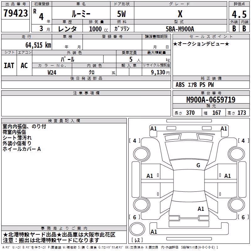 TOYOTA ROOMY
