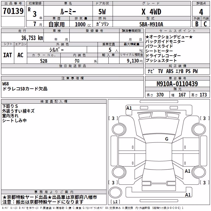 TOYOTA ROOMY