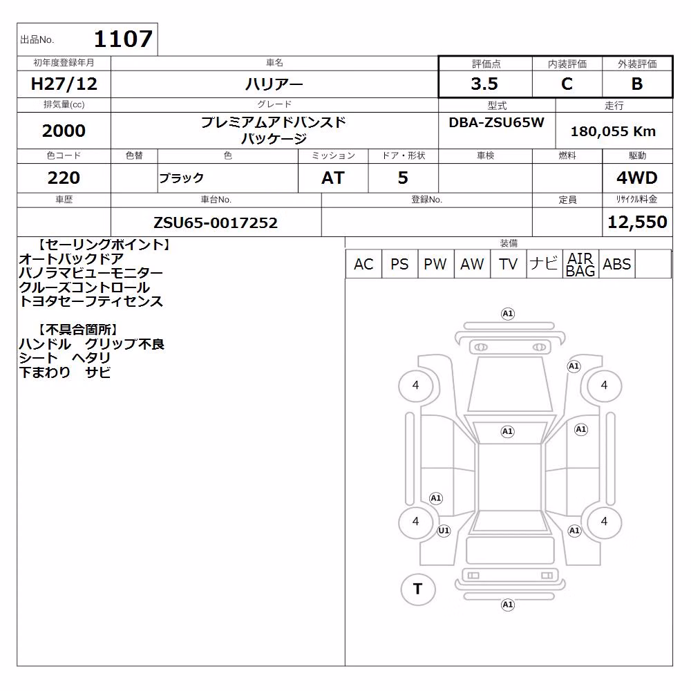 TOYOTA HARRIER