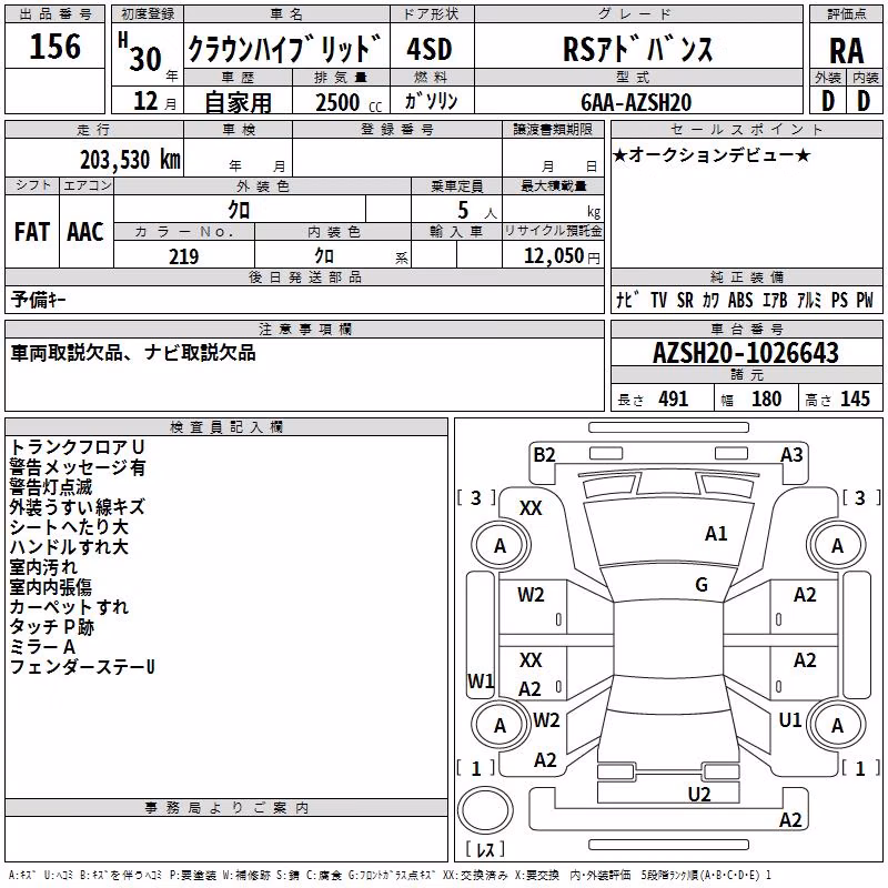 TOYOTA CROWN