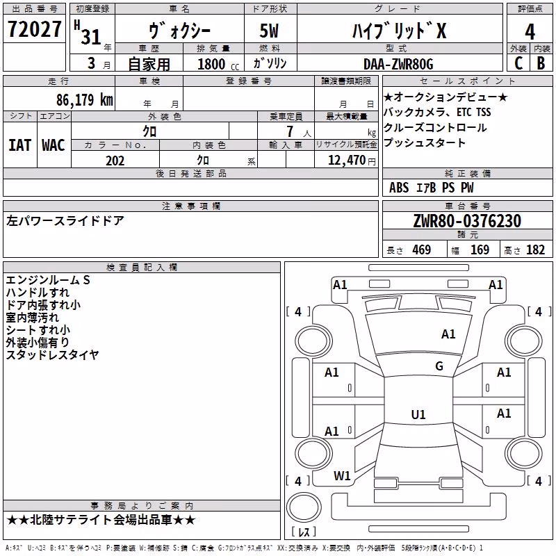 TOYOTA VOXY