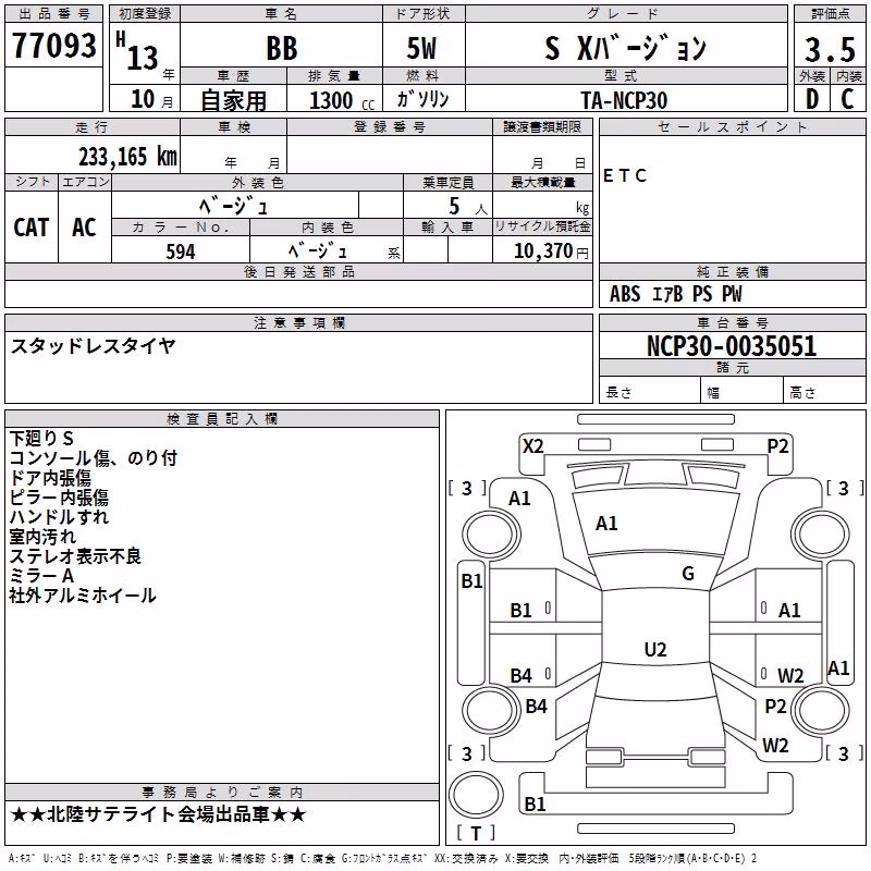 TOYOTA BB