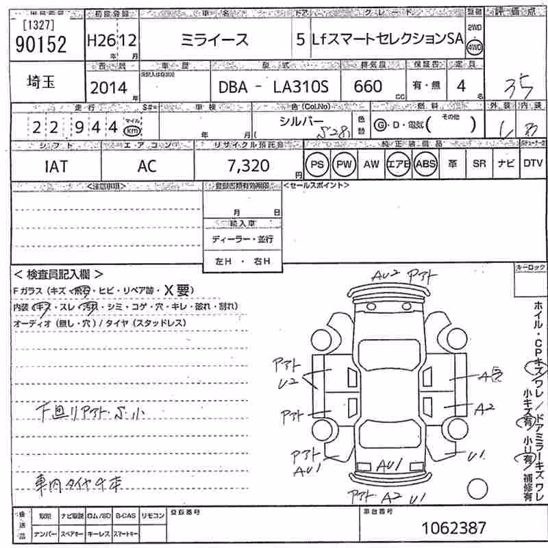 DAIHATSU MIRA E:S