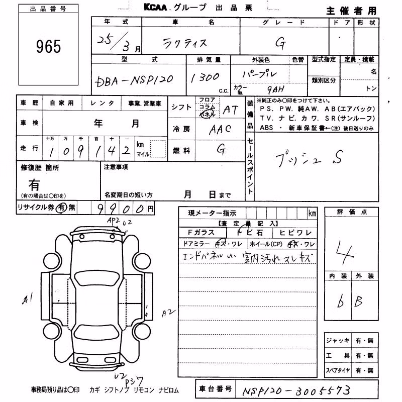 TOYOTA RACTIS