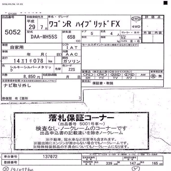 SUZUKI WAGON R