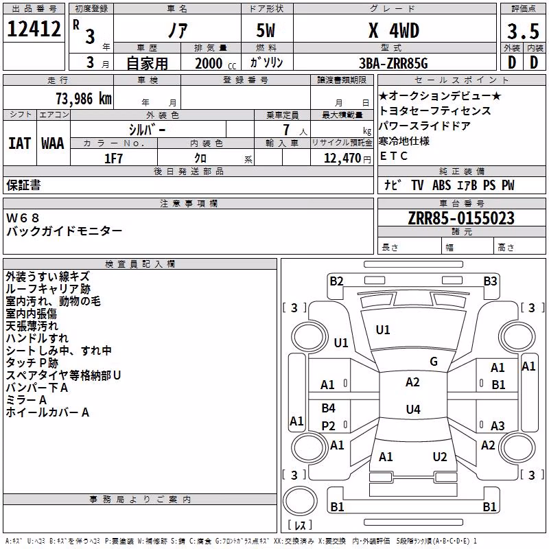 TOYOTA NOAH