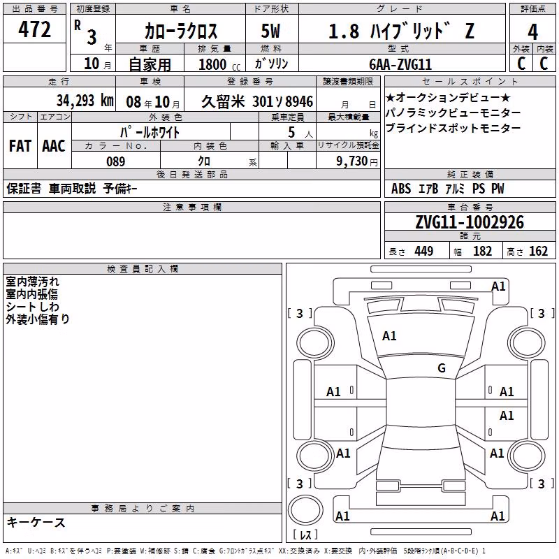 TOYOTA COROLLA CROSS