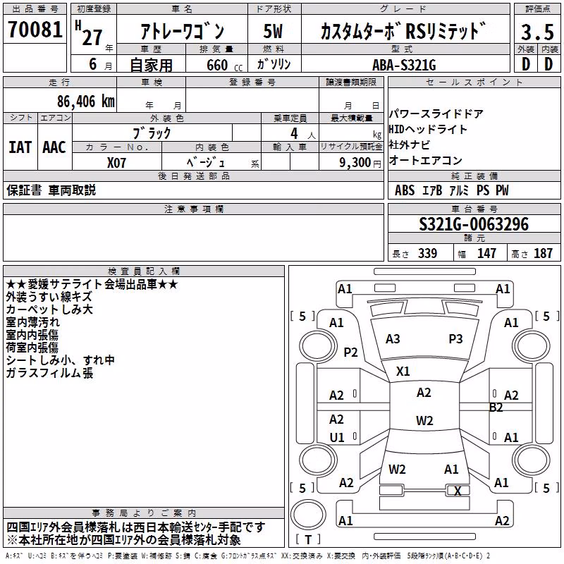 DAIHATSU ATRAI
