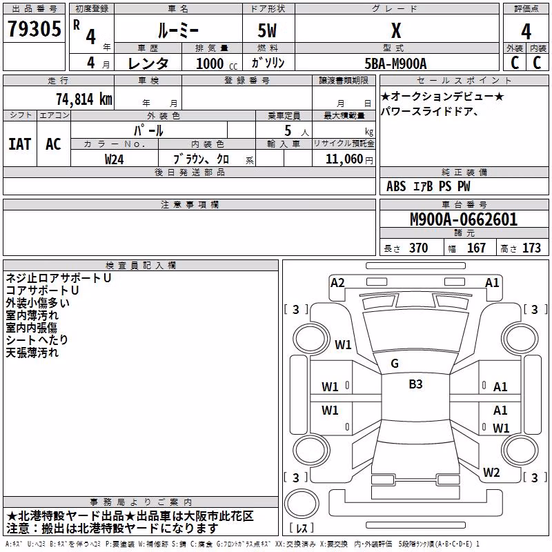 TOYOTA ROOMY