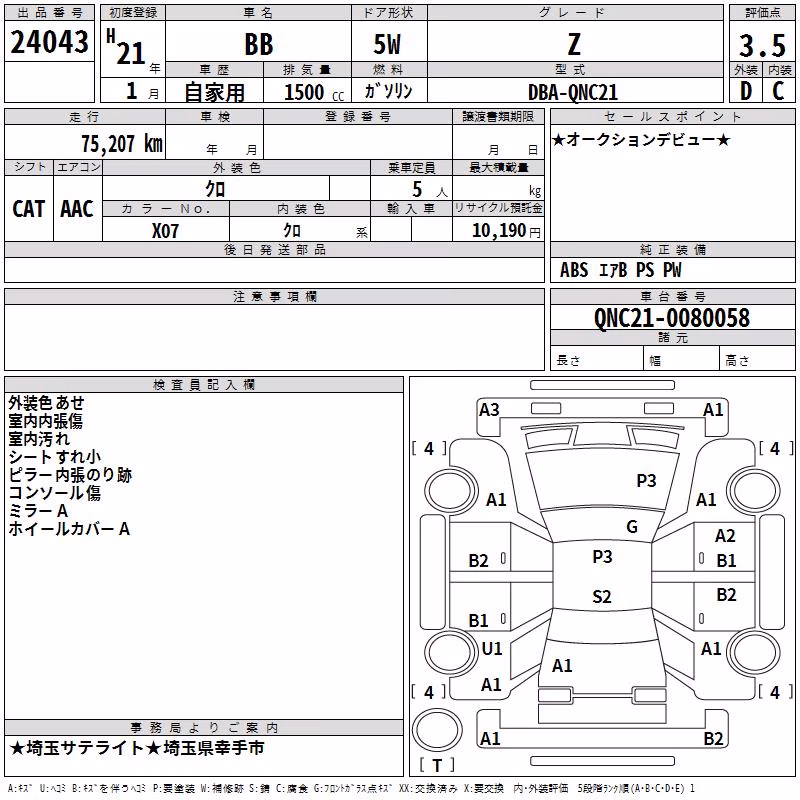 TOYOTA BB