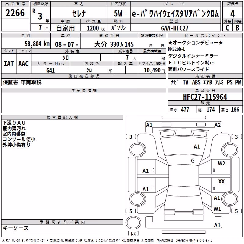 NISSAN SERENA