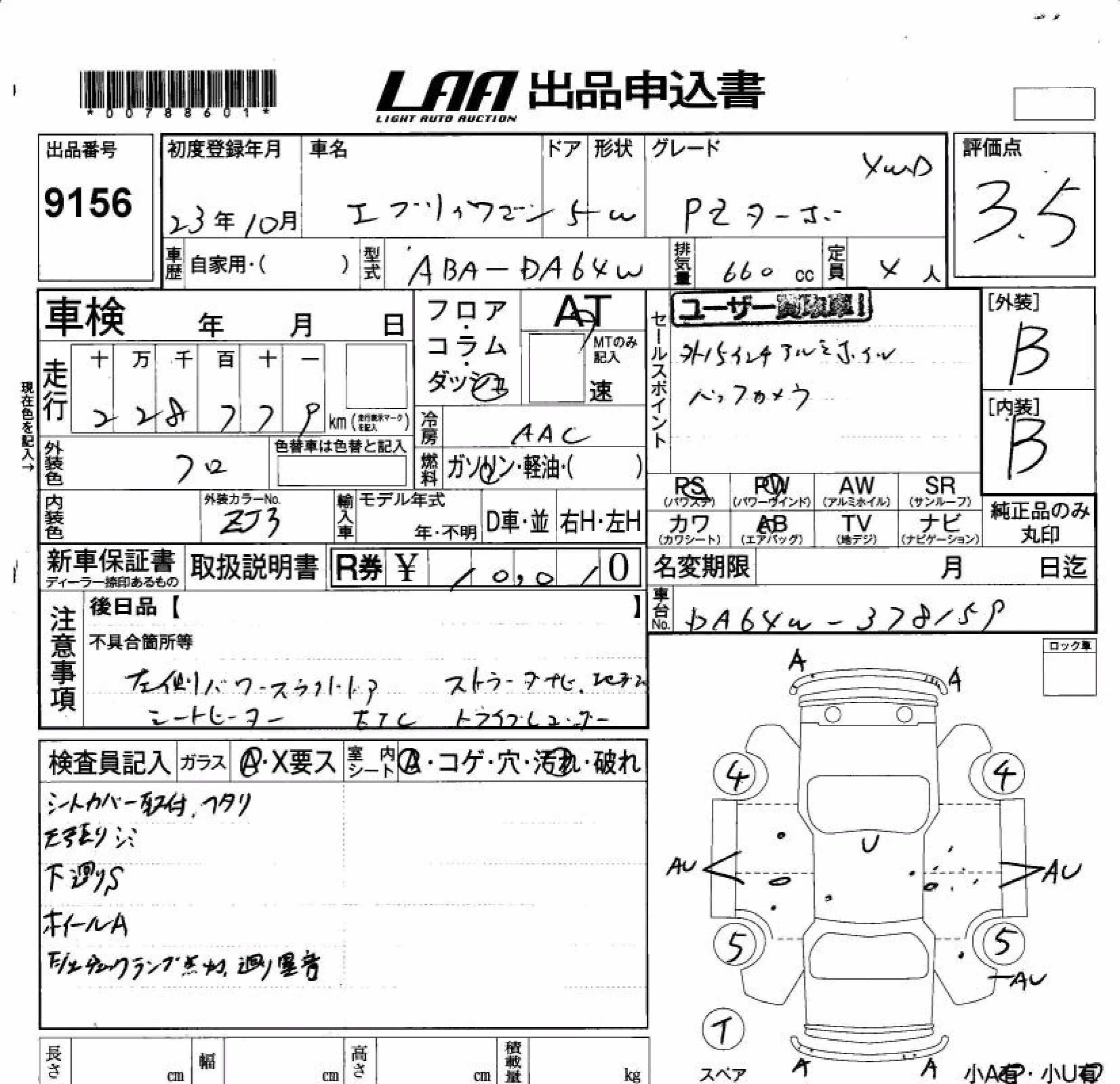 SUZUKI EVERY