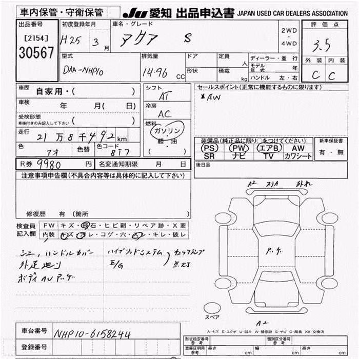 TOYOTA AQUA