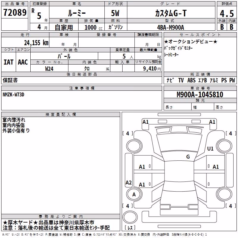 TOYOTA ROOMY