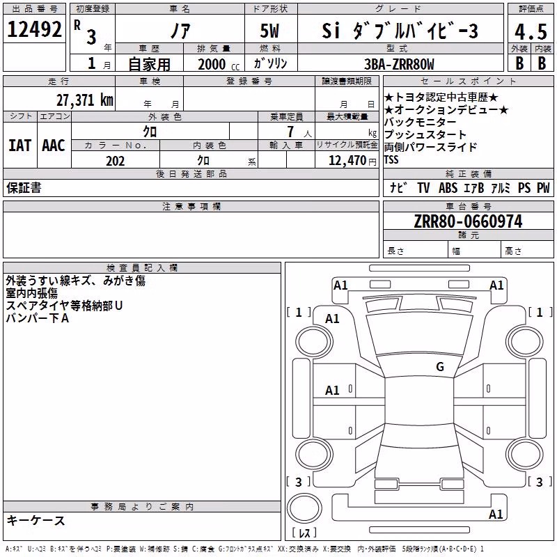 TOYOTA NOAH