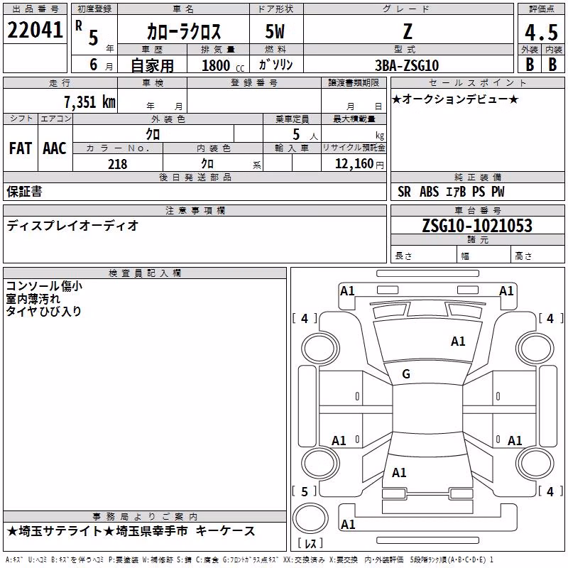 TOYOTA COROLLA CROSS