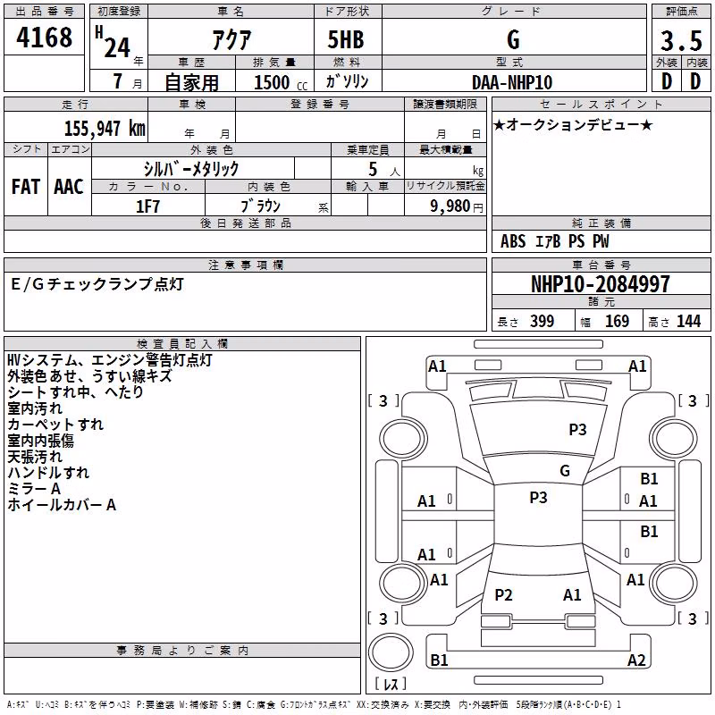 TOYOTA AQUA