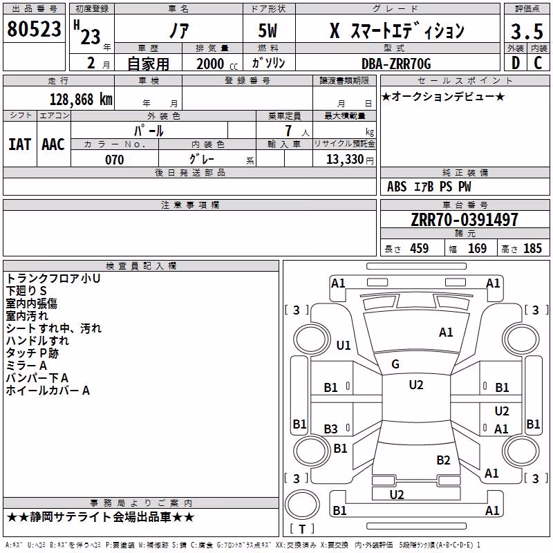 TOYOTA NOAH