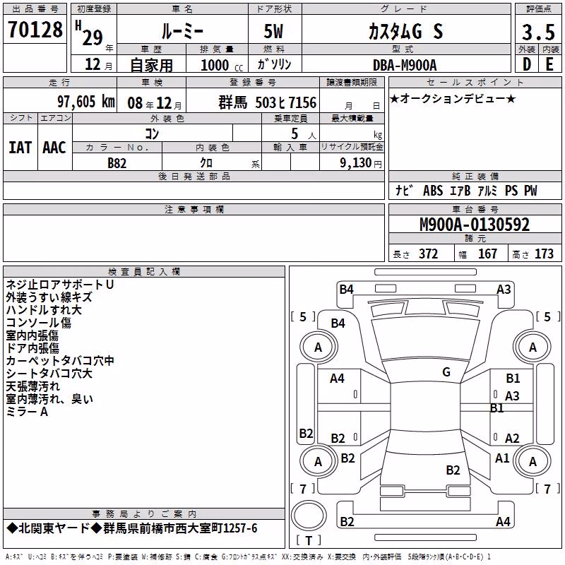 TOYOTA ROOMY