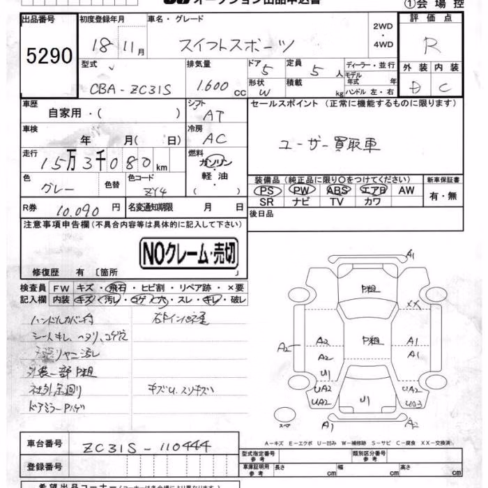 SUZUKI SWIFT