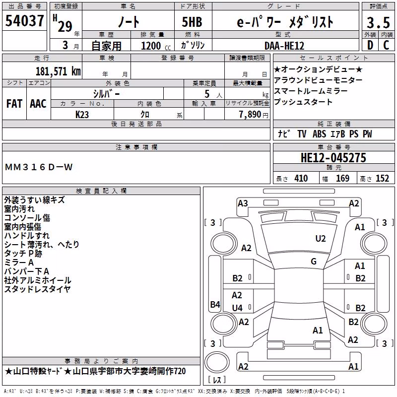 NISSAN NOTE