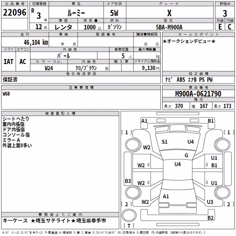 TOYOTA ROOMY