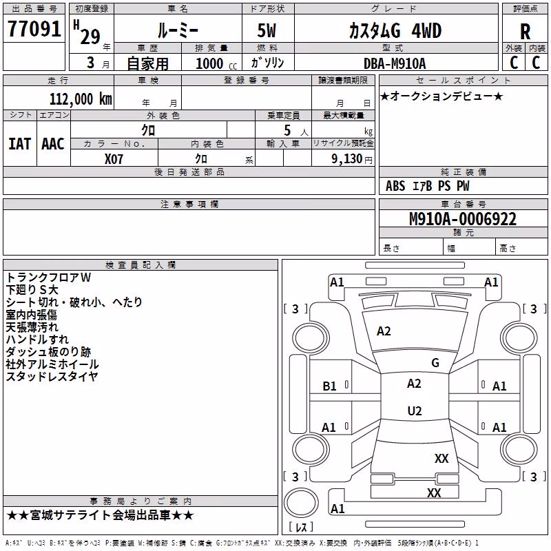 TOYOTA ROOMY