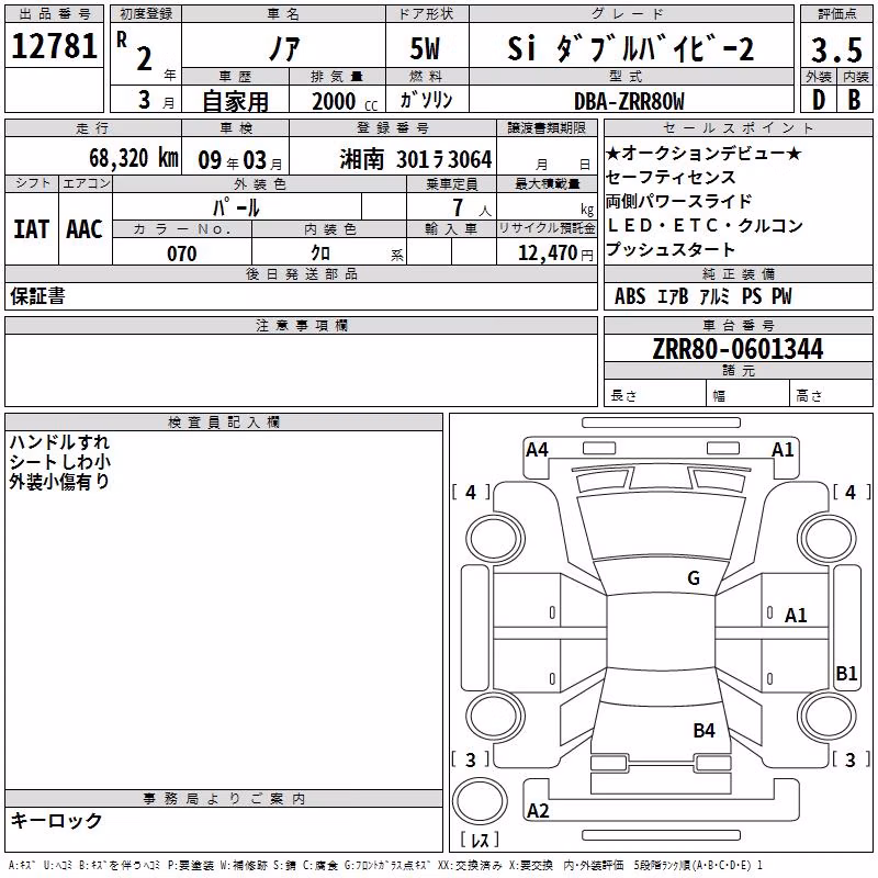 TOYOTA NOAH