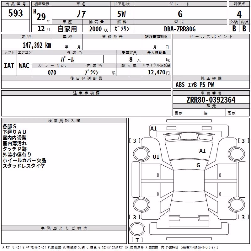 TOYOTA NOAH