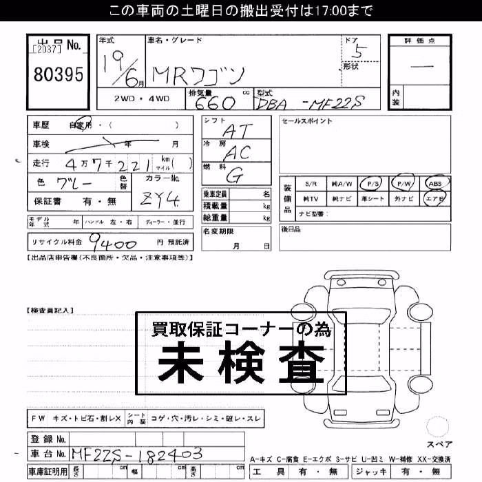 SUZUKI MR WAGON