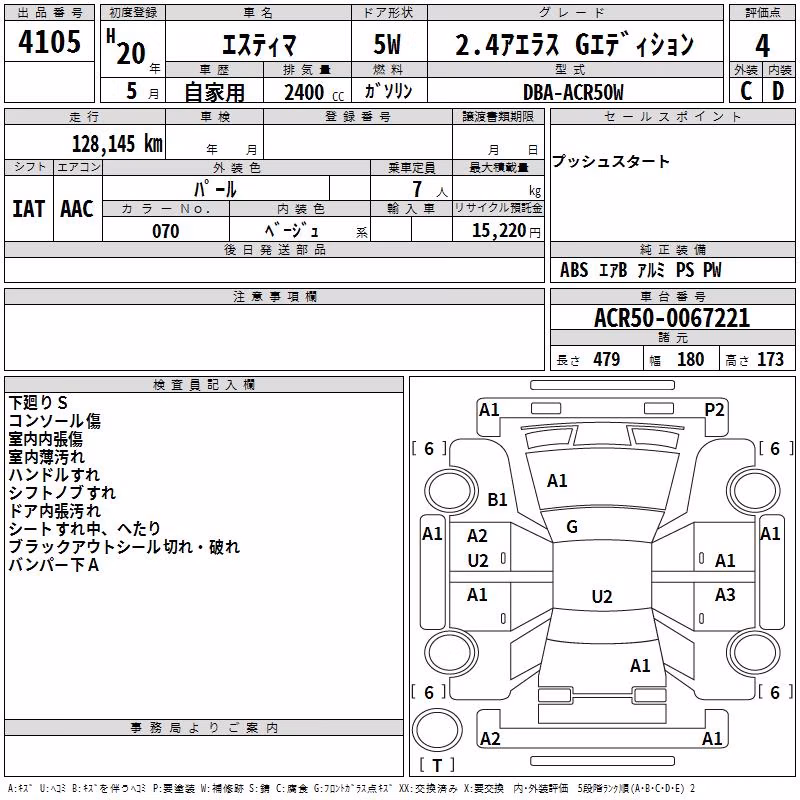 TOYOTA ESTIMA
